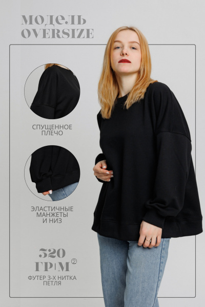 Свитшот Runaway Black